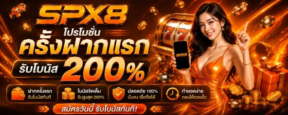 โปรโมชั่น LA89 ครั้งฝากแรกรับ 200%